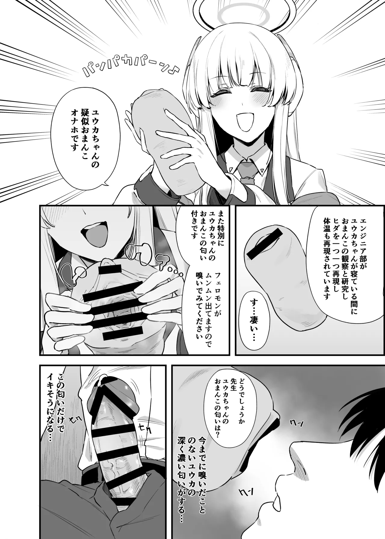 Sensei OJikan Itadakimasu Ne - Page 9