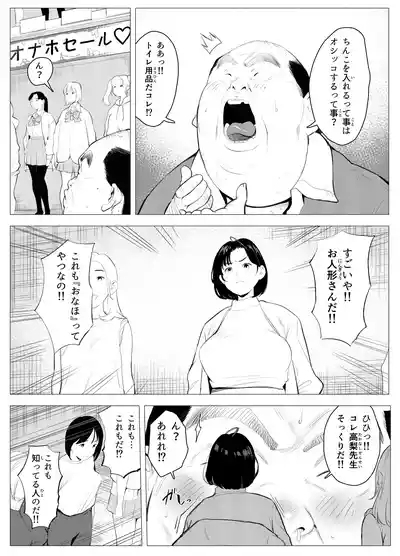 Owakon Gakuen 8