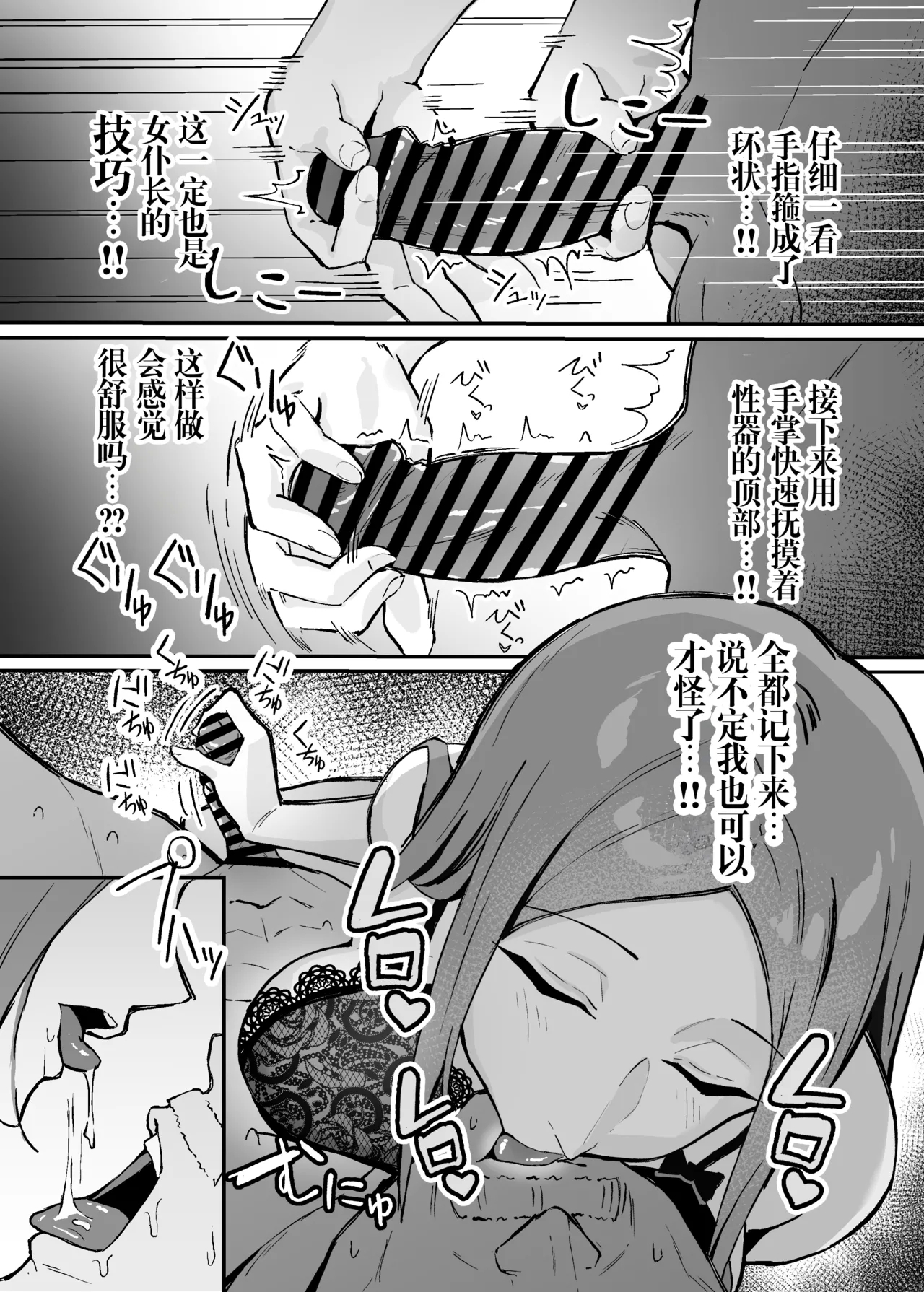Akogare no Senpai Maidchou no Yotogi o Kengaku | 我所崇拜的女仆长前辈的侍寝♡教学 - Page 10