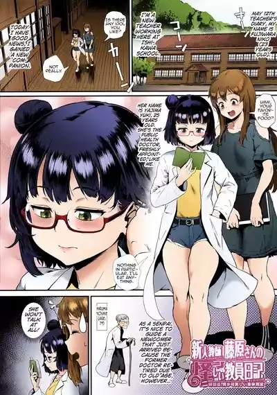 Rankou de Wakarou! | Let's Learn With Orgy! Ch. 2 1