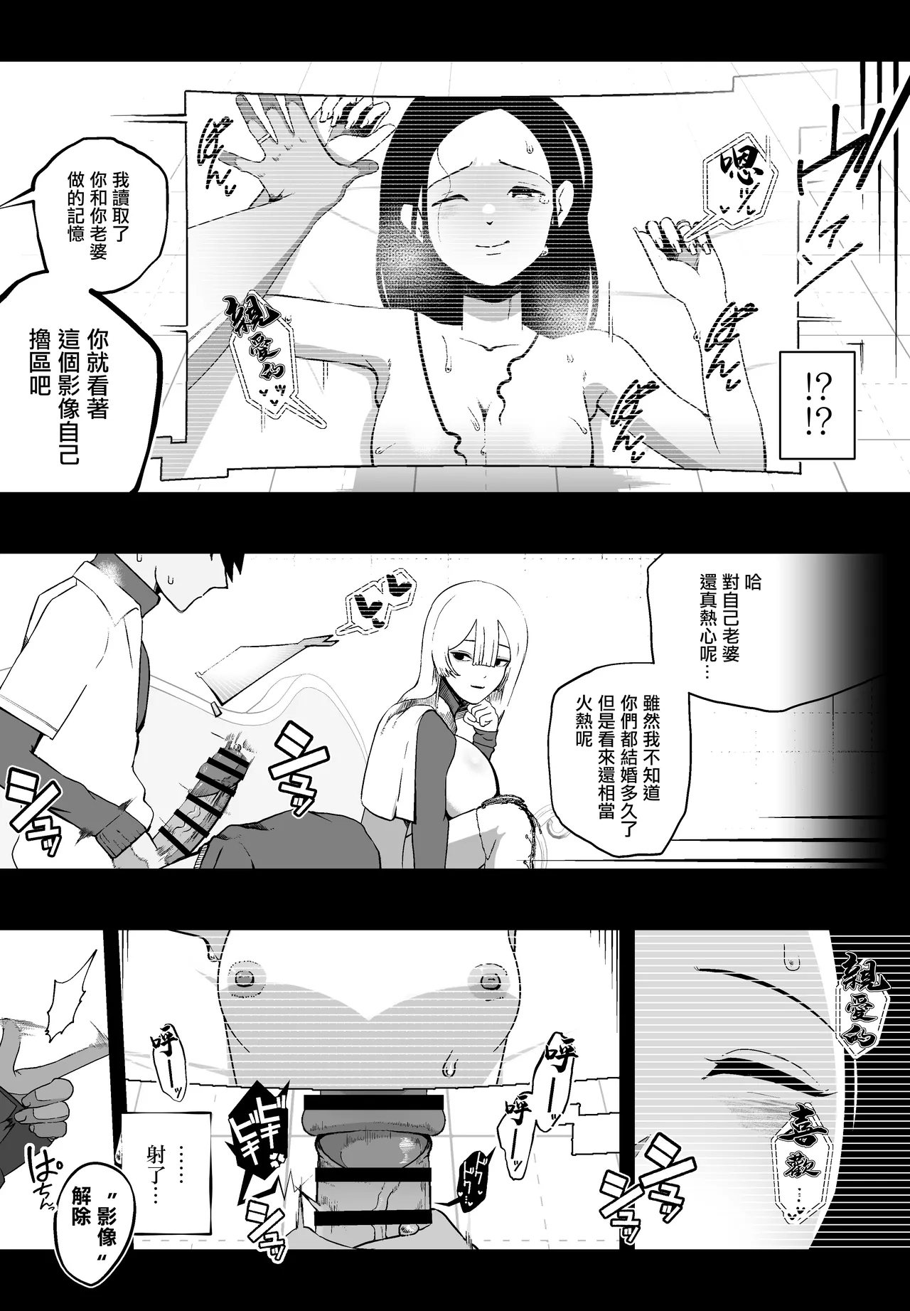 Taisetsu na Tsuma ga Iru noni...... 10-Kai Shasei Shinai to Derenai Heya de Kinkyuu Boukensha no Elite Osananajimi ni Okasarete Shimatta Hanashi | 明明已經有重要的妻子了…卻被困在不射精10次就出不去的房間。被黃金級冒險者的精英青梅竹馬給榨精的故事 - Page 10