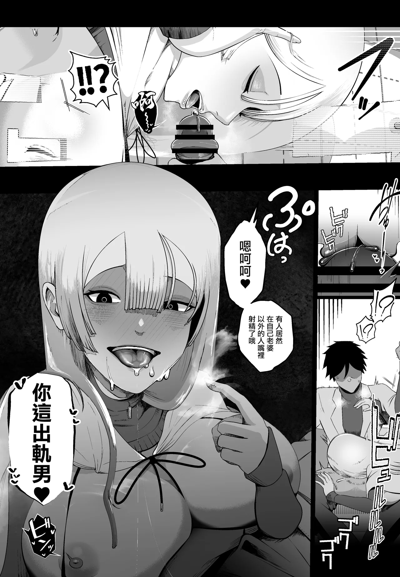 Taisetsu na Tsuma ga Iru noni...... 10-Kai Shasei Shinai to Derenai Heya de Kinkyuu Boukensha no Elite Osananajimi ni Okasarete Shimatta Hanashi | 明明已經有重要的妻子了…卻被困在不射精10次就出不去的房間。被黃金級冒險者的精英青梅竹馬給榨精的故事 - Page 11