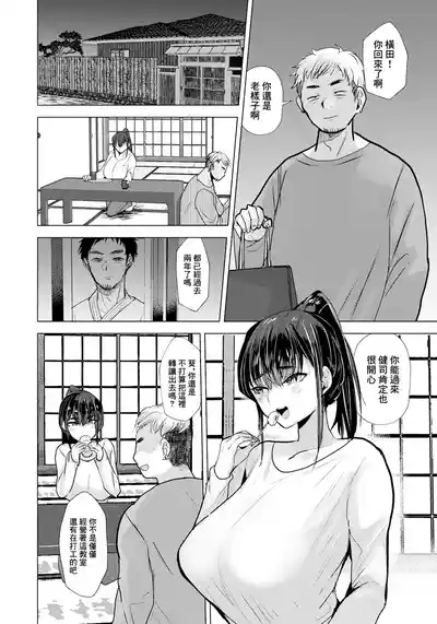 Ken Hime wa Midara ni Otosareru 6