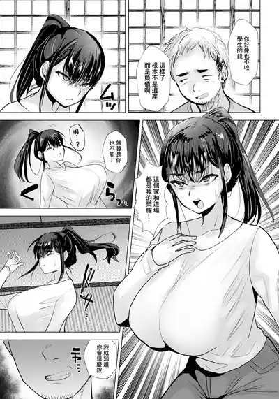 Ken Hime wa Midara ni Otosareru 7