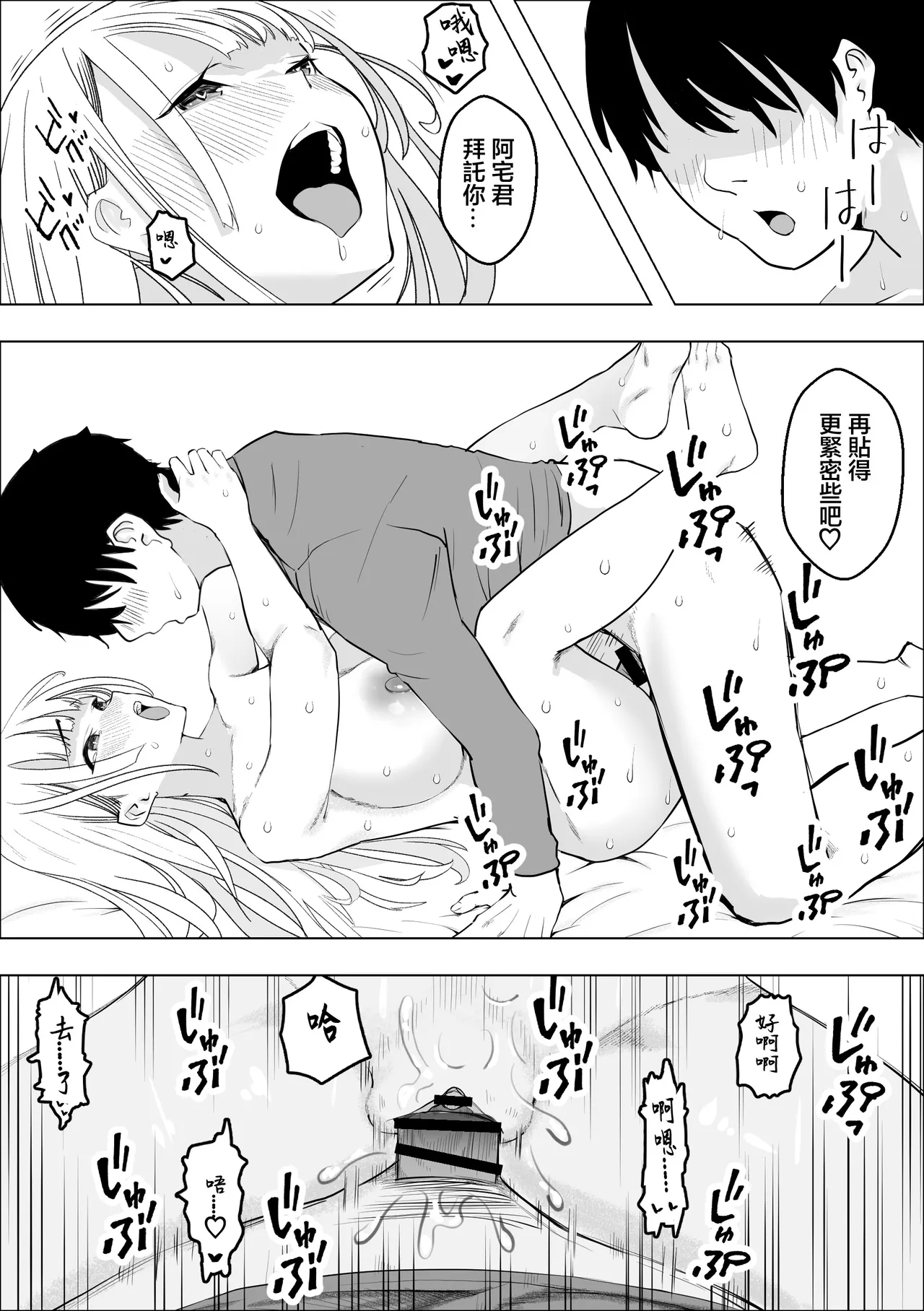 Kyonyuu Gal no Love Love Ongaeshi | 巨乳辣妹的恩恩愛愛報恩 - Page 19