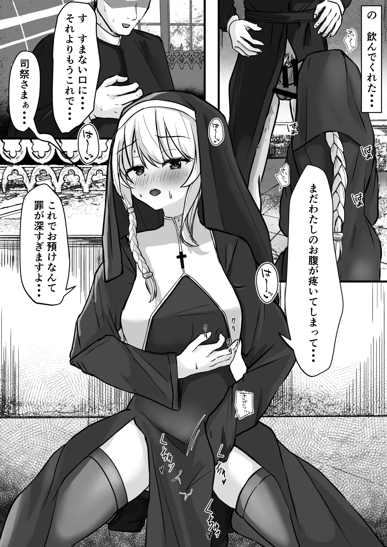 Sakyubasu Sisuta- ni Ki ni Irare ta no de Hara mase NoukouH suru Koto ni - Page 10