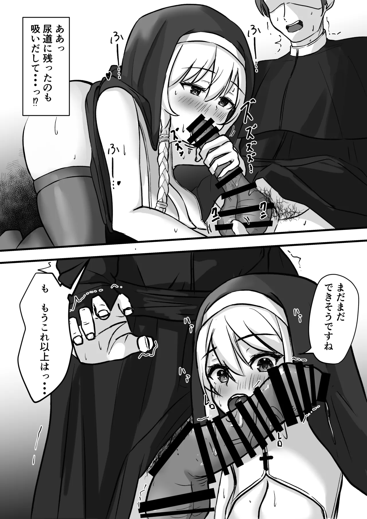 Sakyubasu Sisuta- ni Ki ni Irare ta no de Hara mase NoukouH suru Koto ni - Page 13