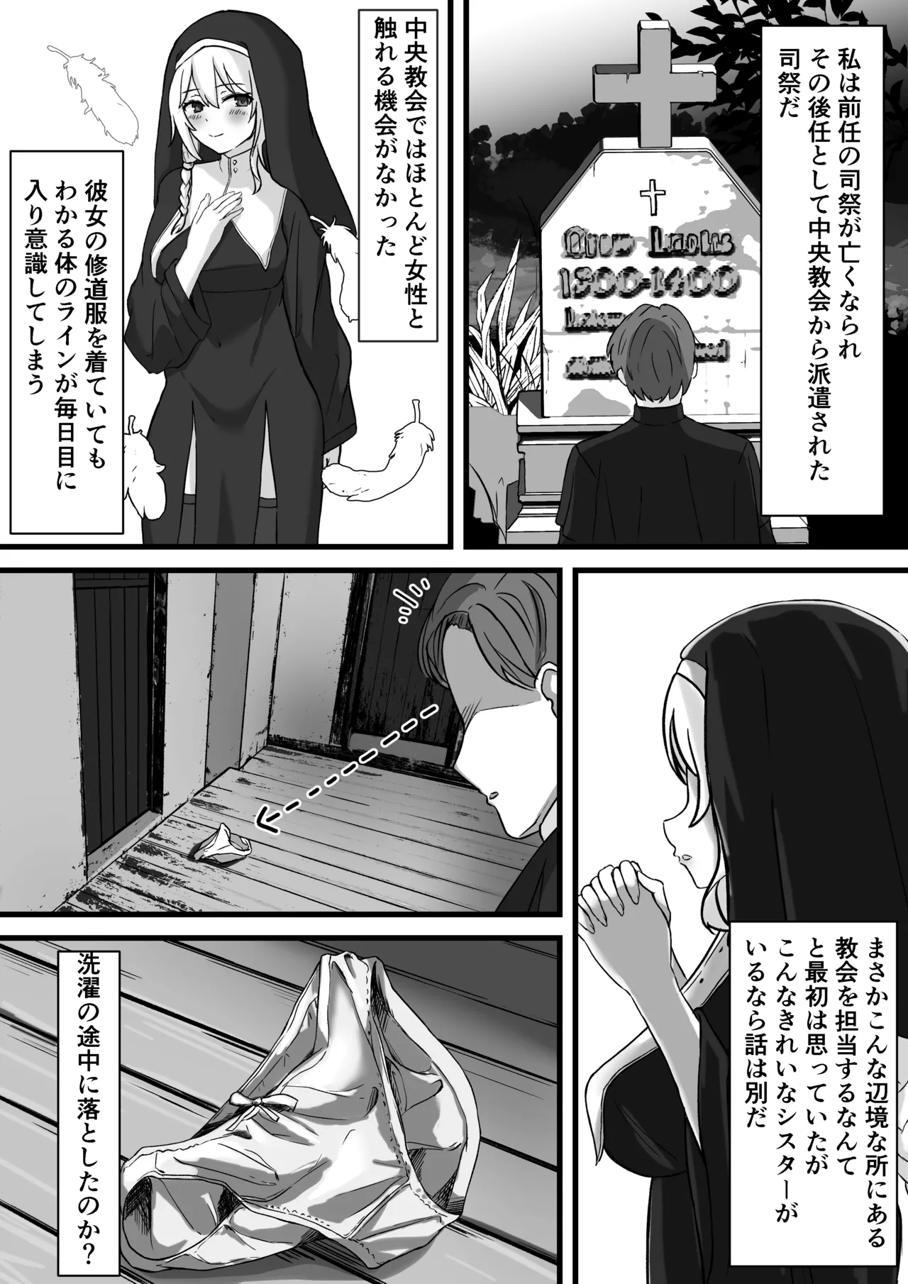 Sakyubasu Sisuta- ni Ki ni Irare ta no de Hara mase NoukouH suru Koto ni - Page 3