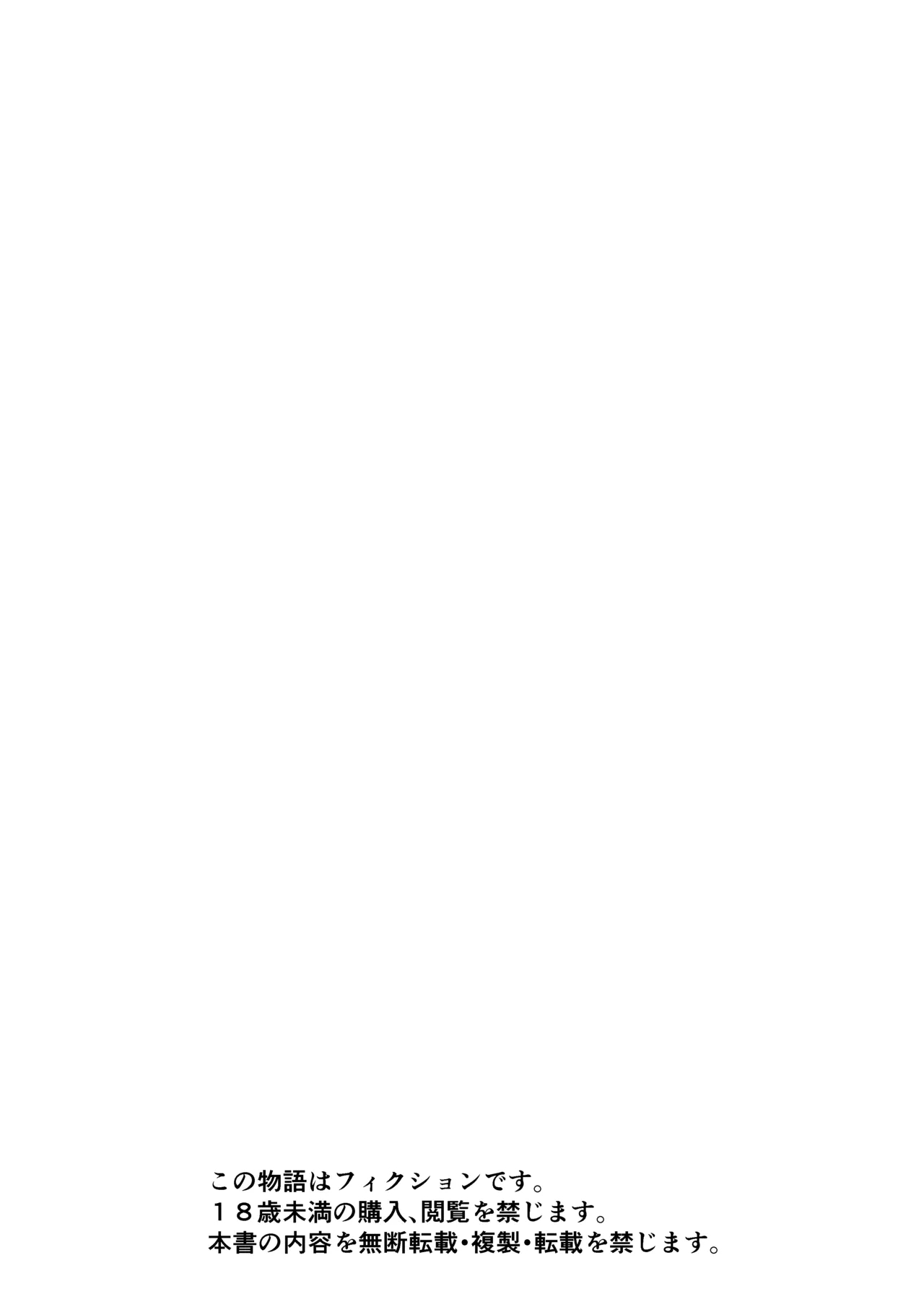 Sakyubasu Sisuta- ni Ki ni Irare ta no de Hara mase NoukouH suru Koto ni - Page 58