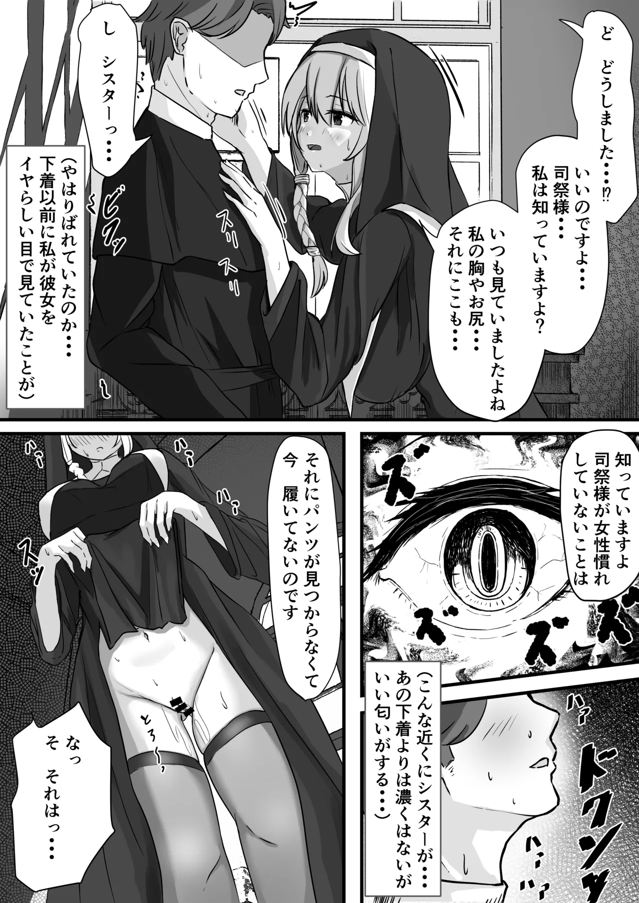 Sakyubasu Sisuta- ni Ki ni Irare ta no de Hara mase NoukouH suru Koto ni - Page 6