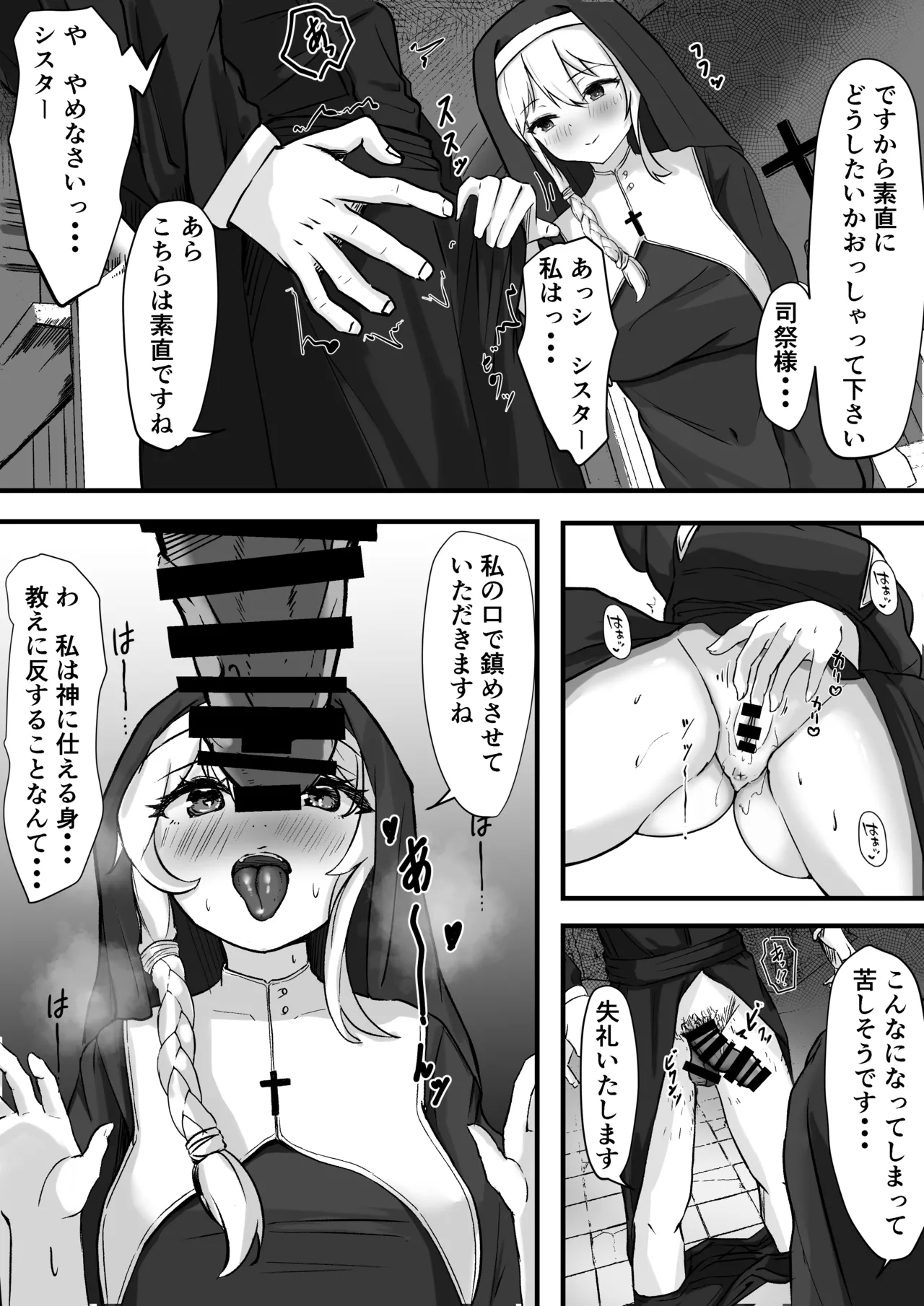 Sakyubasu Sisuta- ni Ki ni Irare ta no de Hara mase NoukouH suru Koto ni - Page 7
