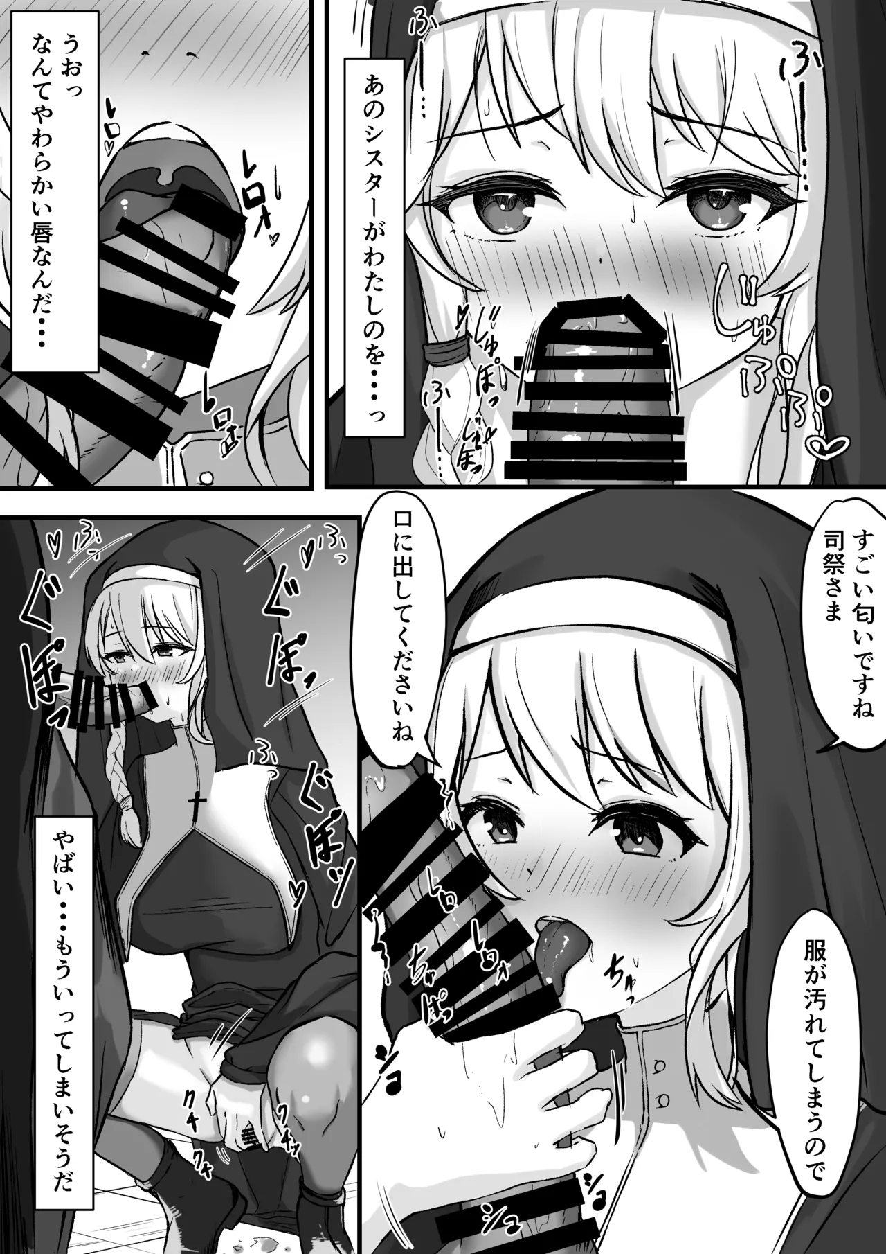 Sakyubasu Sisuta- ni Ki ni Irare ta no de Hara mase NoukouH suru Koto ni - Page 8