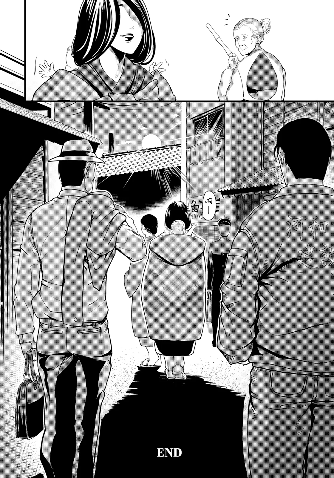 Yuuyake Doori no Mukougawa Kouhen - Page 20