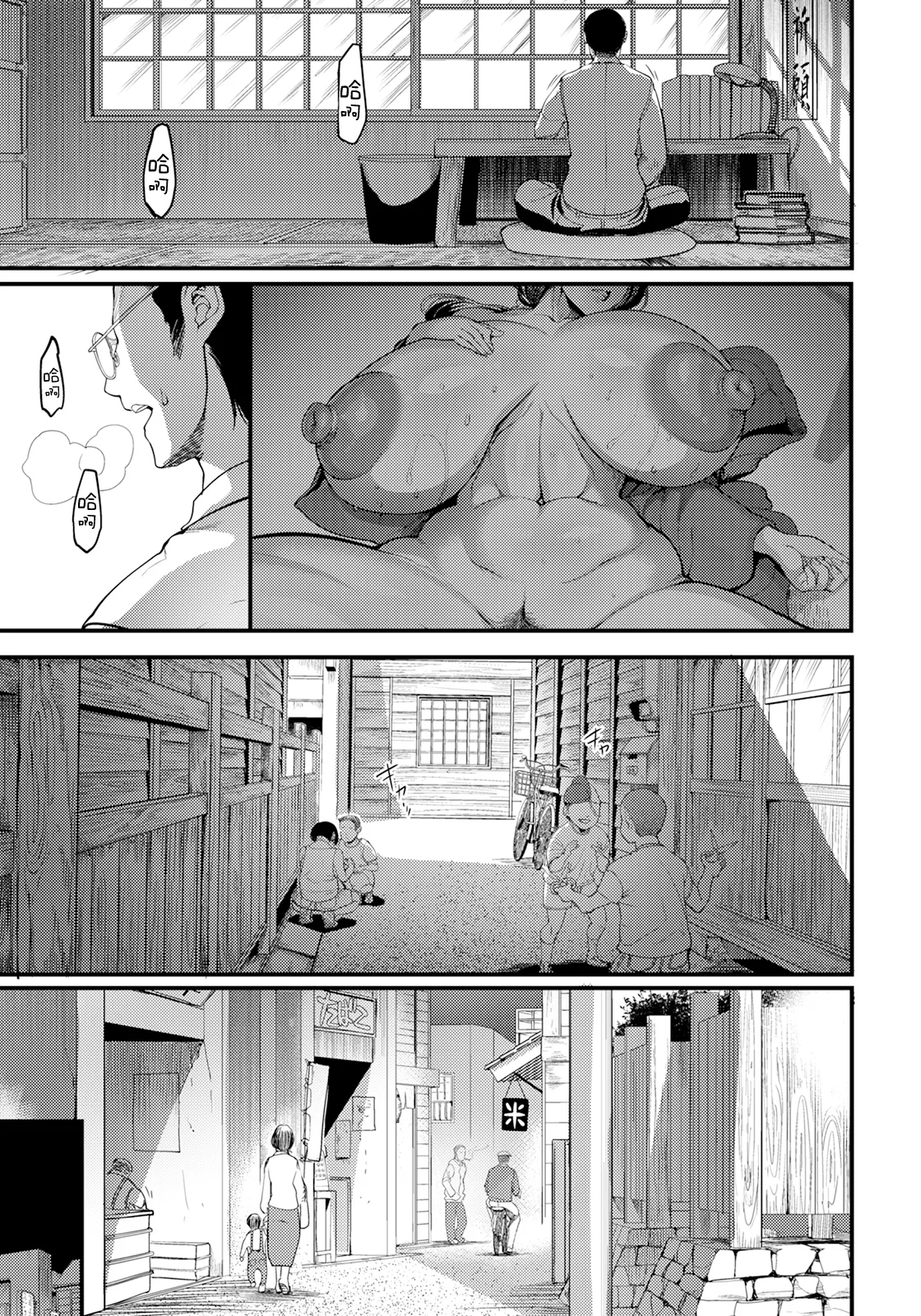 Yuuyake Doori no Mukougawa Kouhen - Page 3
