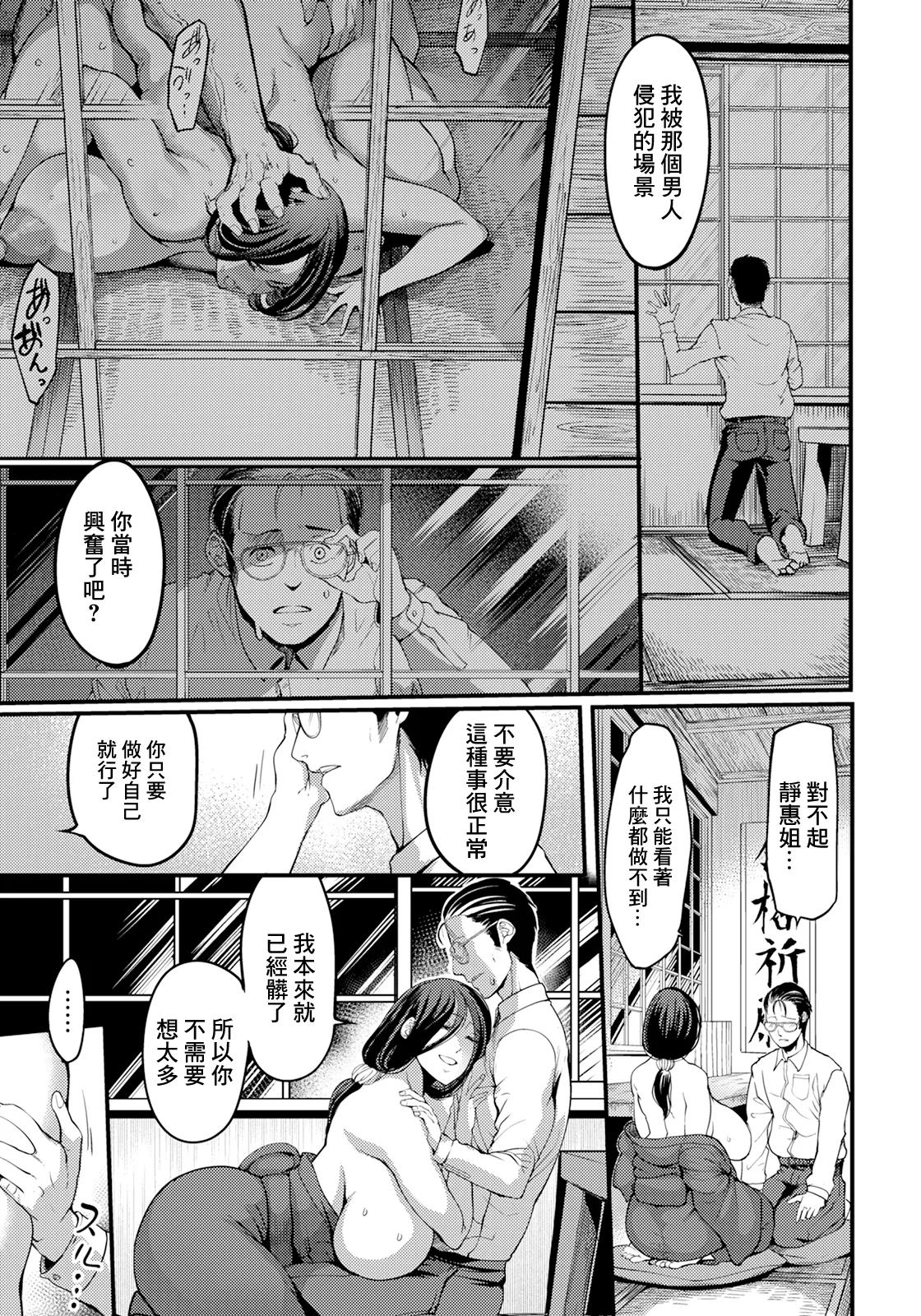 Yuuyake Doori no Mukougawa Kouhen - Page 7