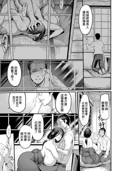 Yuuyake Doori no Mukougawa Kouhen 7