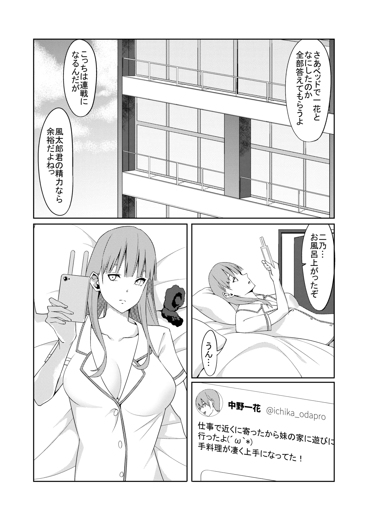 花嫁の人妻 - Page 32