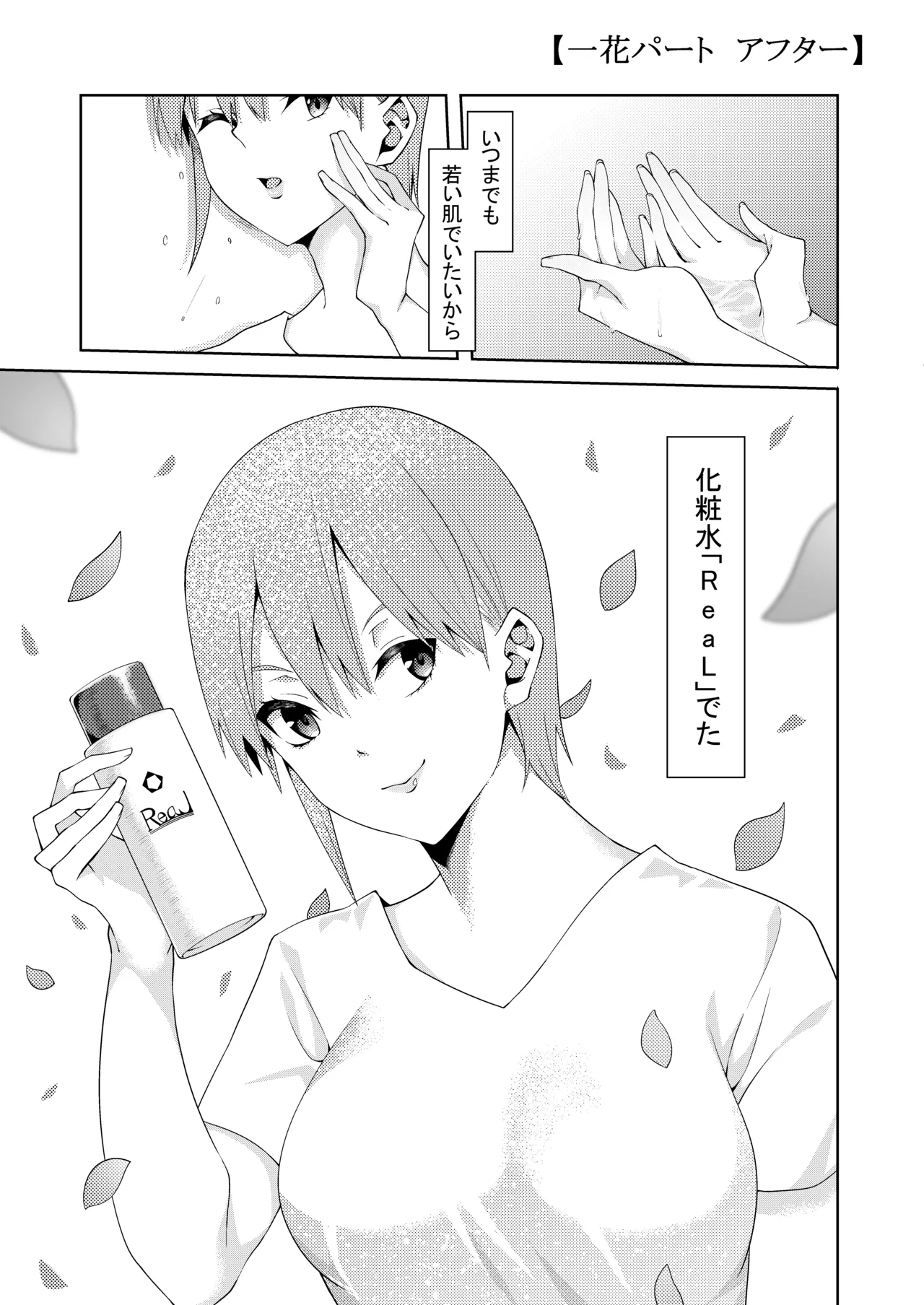 花嫁の人妻 - Page 33
