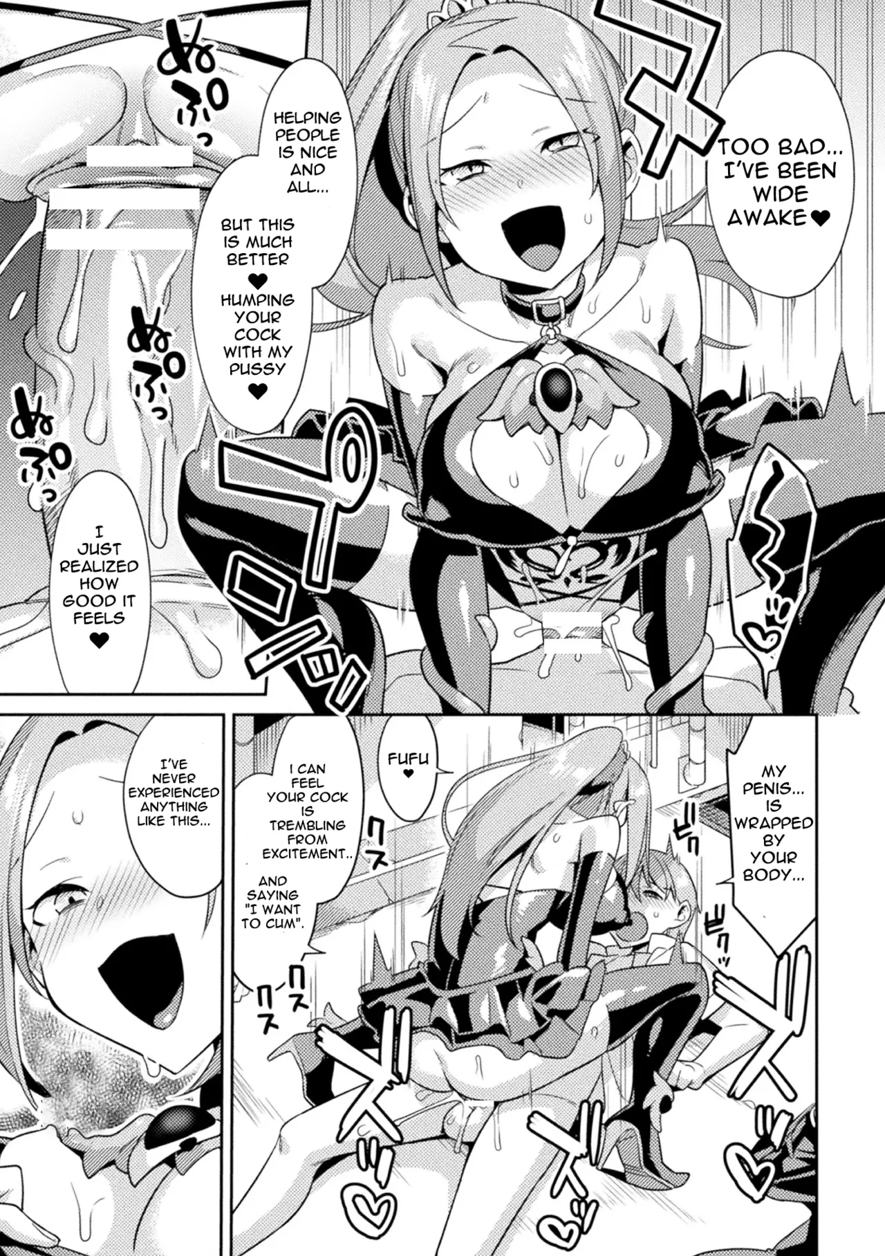 Sacred Holy Heart Odette Lilia - Page 17
