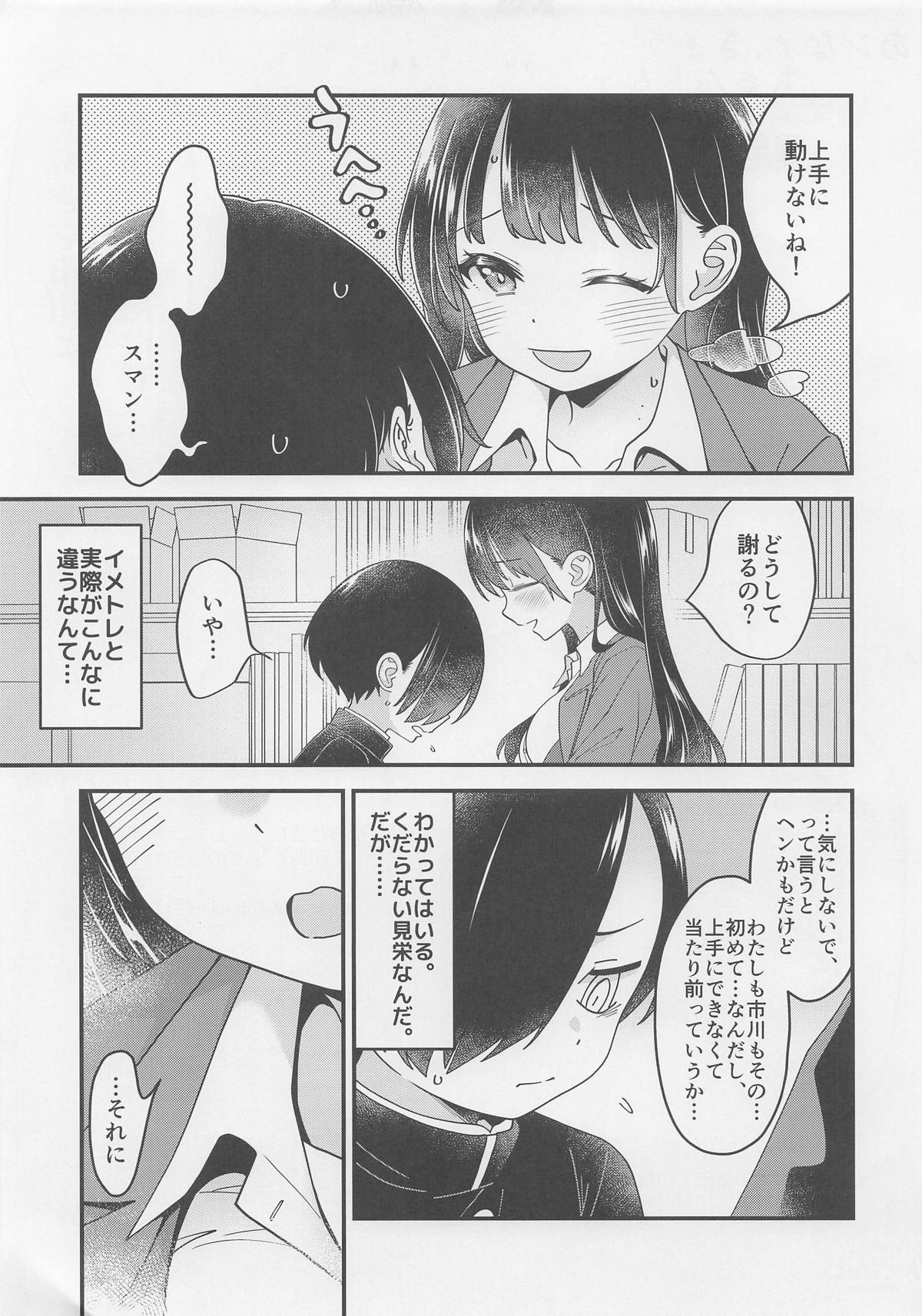 あンなァ、きょうちゃんとなァ 暫定版03 - Page 11