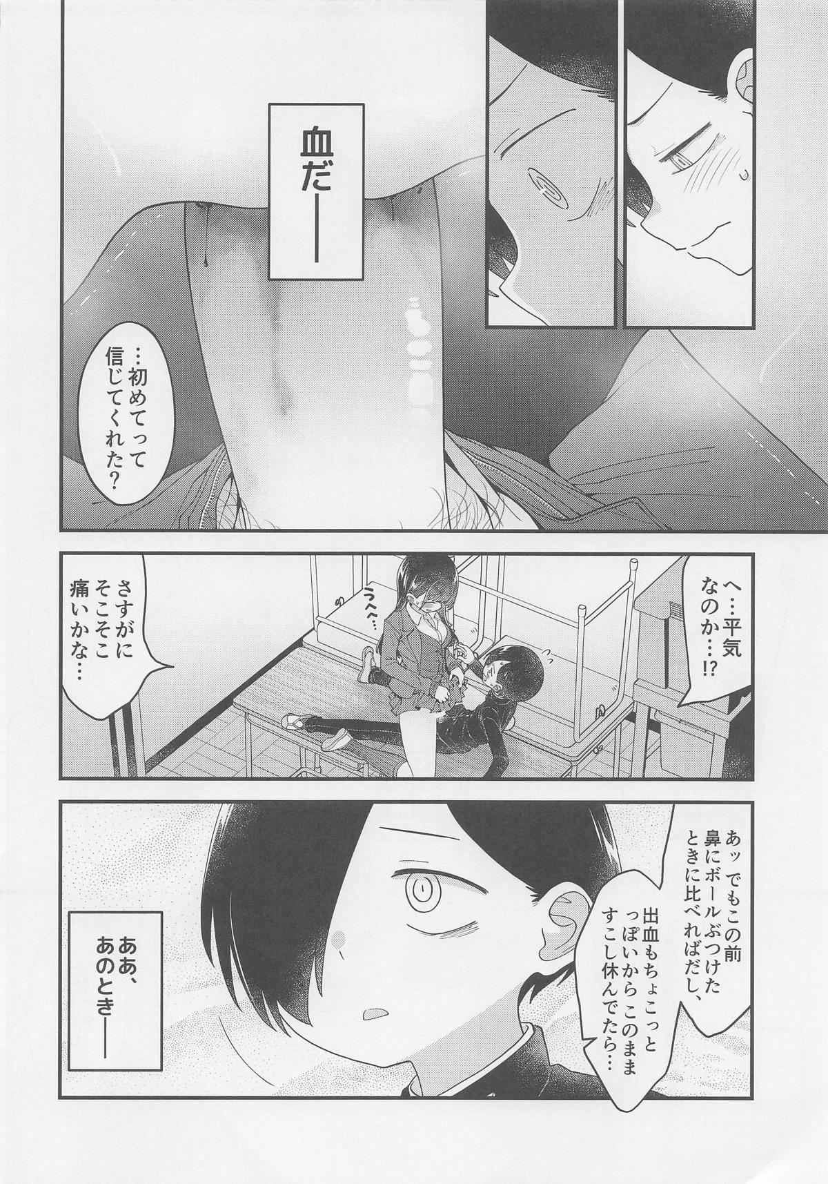 あンなァ、きょうちゃんとなァ 暫定版03 - Page 2