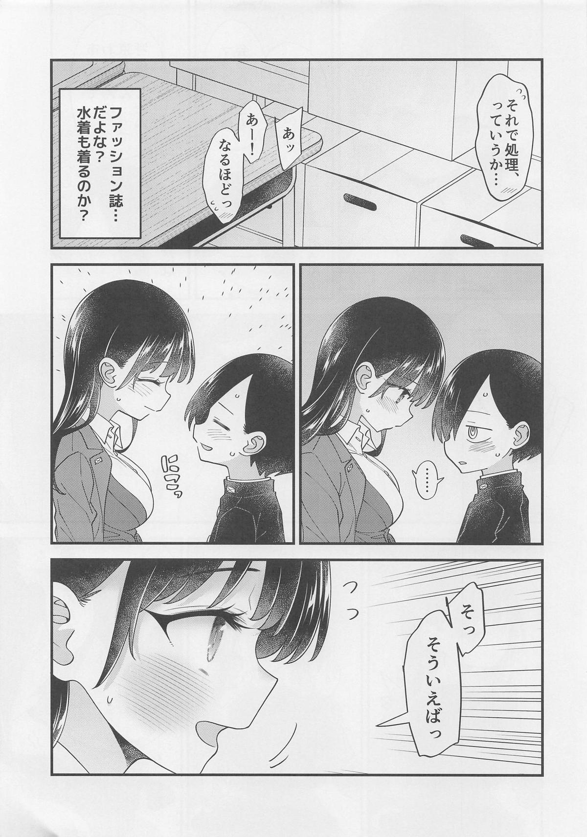あンなァ、きょうちゃんとなァ 暫定版03 - Page 5