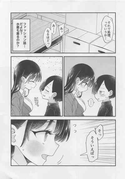 あンなァ、きょうちゃんとなァ 暫定版03 5