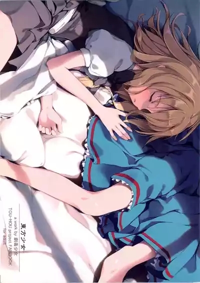 Touhou Shoujo 2