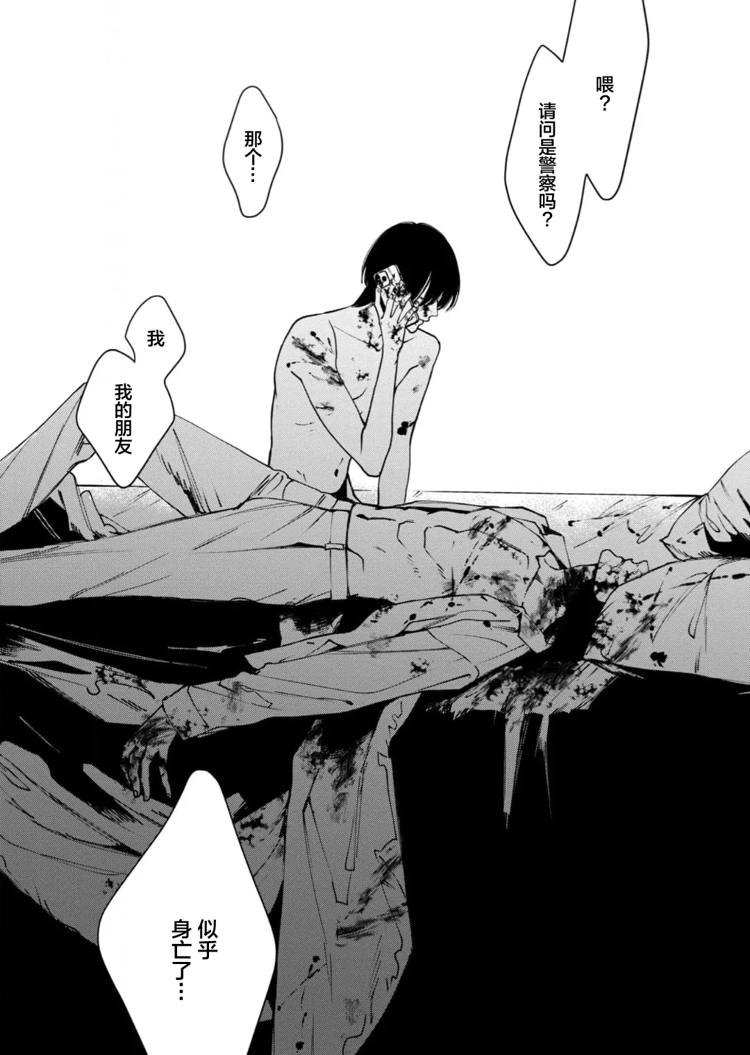 [奥田枠] Kの支配者 [中国翻訳] [DL版] - Hentaiaz.com - 3