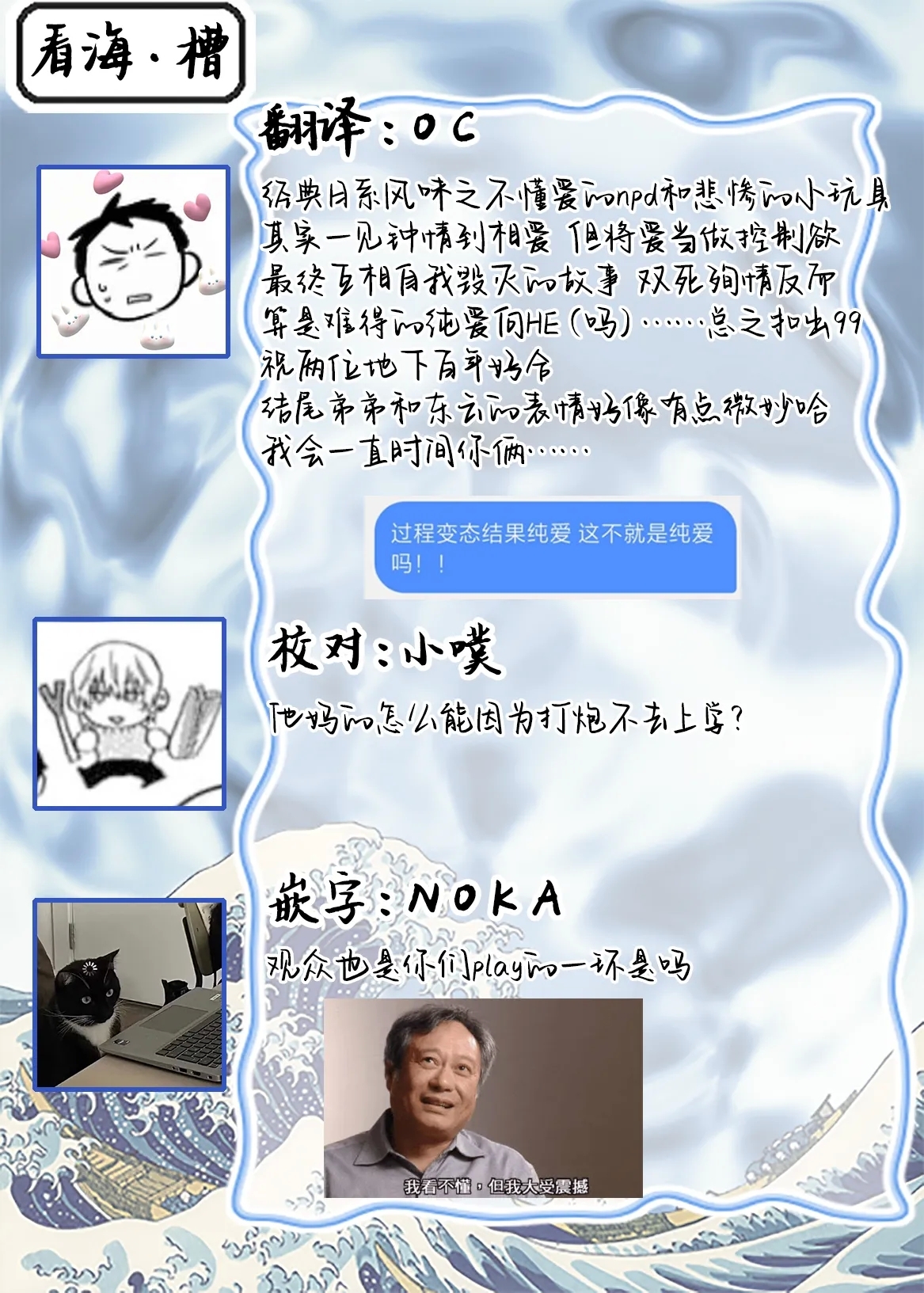 K的支配者 - Page 84