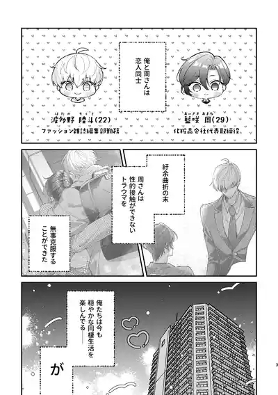 ラブリーメルティーハニーバニー 4