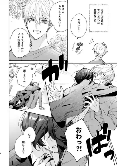 ラブリーメルティーハニーバニー 5