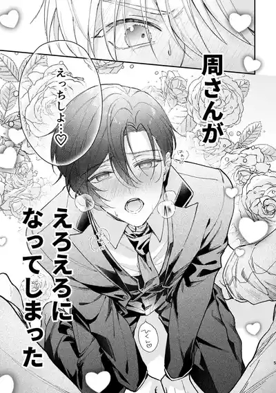 ラブリーメルティーハニーバニー 6