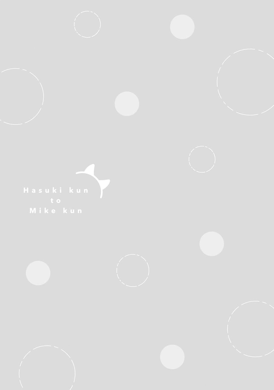 莲木君和三毛君 - Page 194