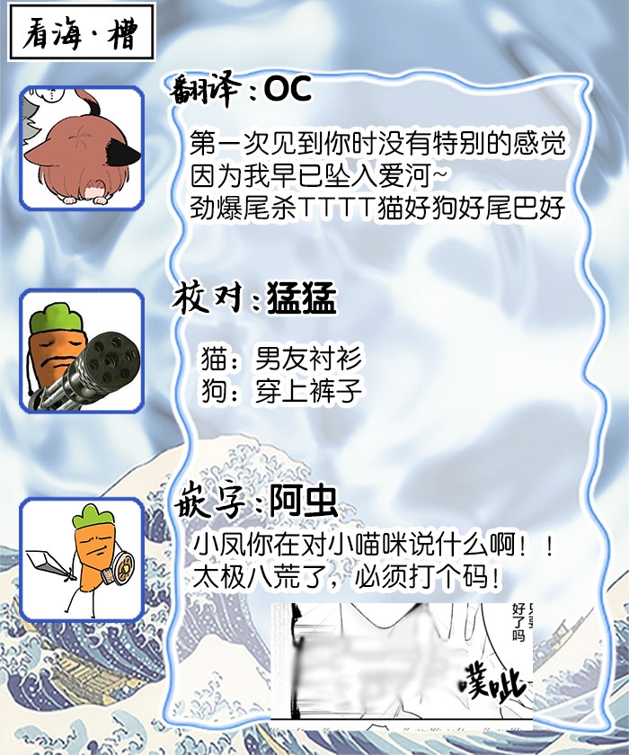 莲木君和三毛君 - Page 196