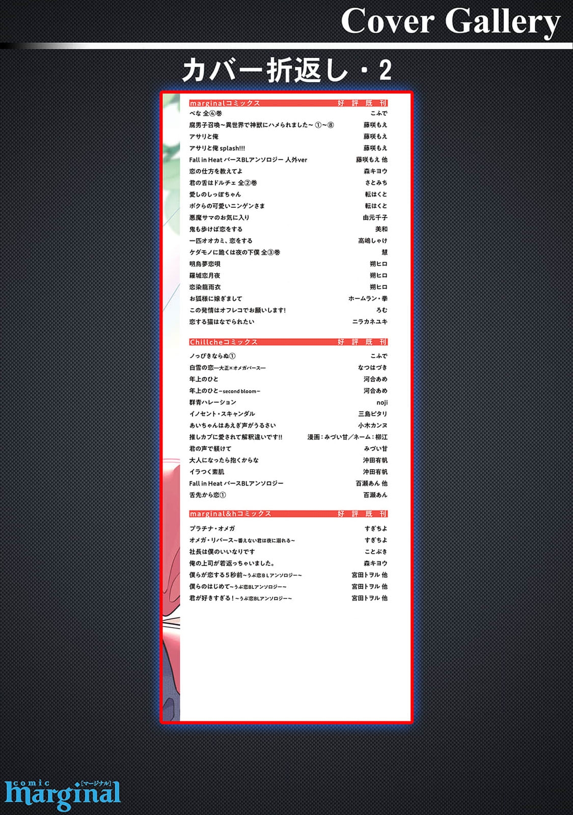 莲木君和三毛君 - Page 205