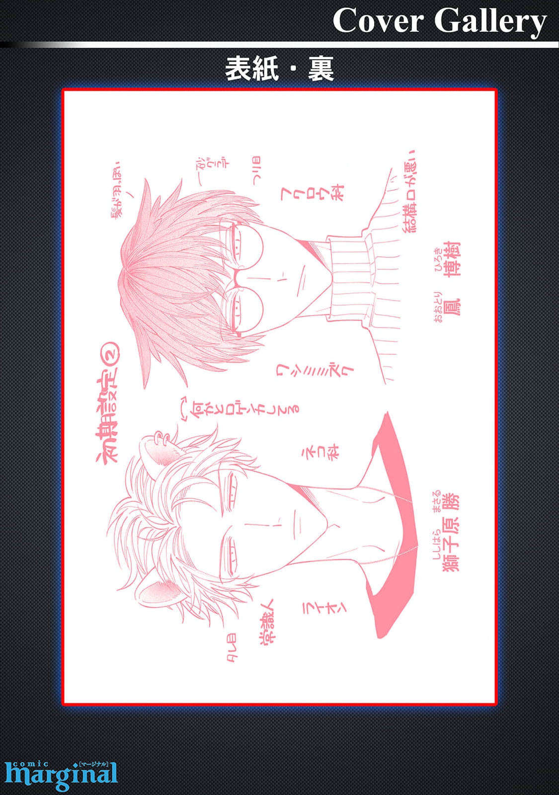 莲木君和三毛君 - Page 207
