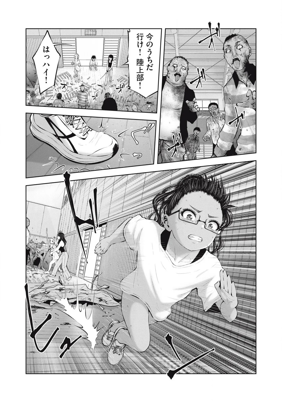 Zombie Sekai de Harem wo Tsukurou! 16.2 - Page 11