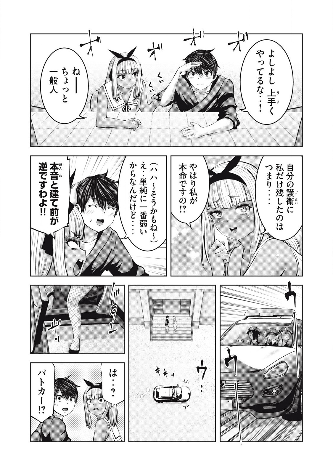 Zombie Sekai de Harem wo Tsukurou! 16.2 - Page 12