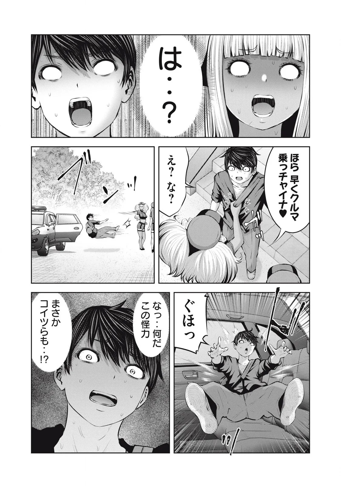 Zombie Sekai de Harem wo Tsukurou! 16.2 - Page 14