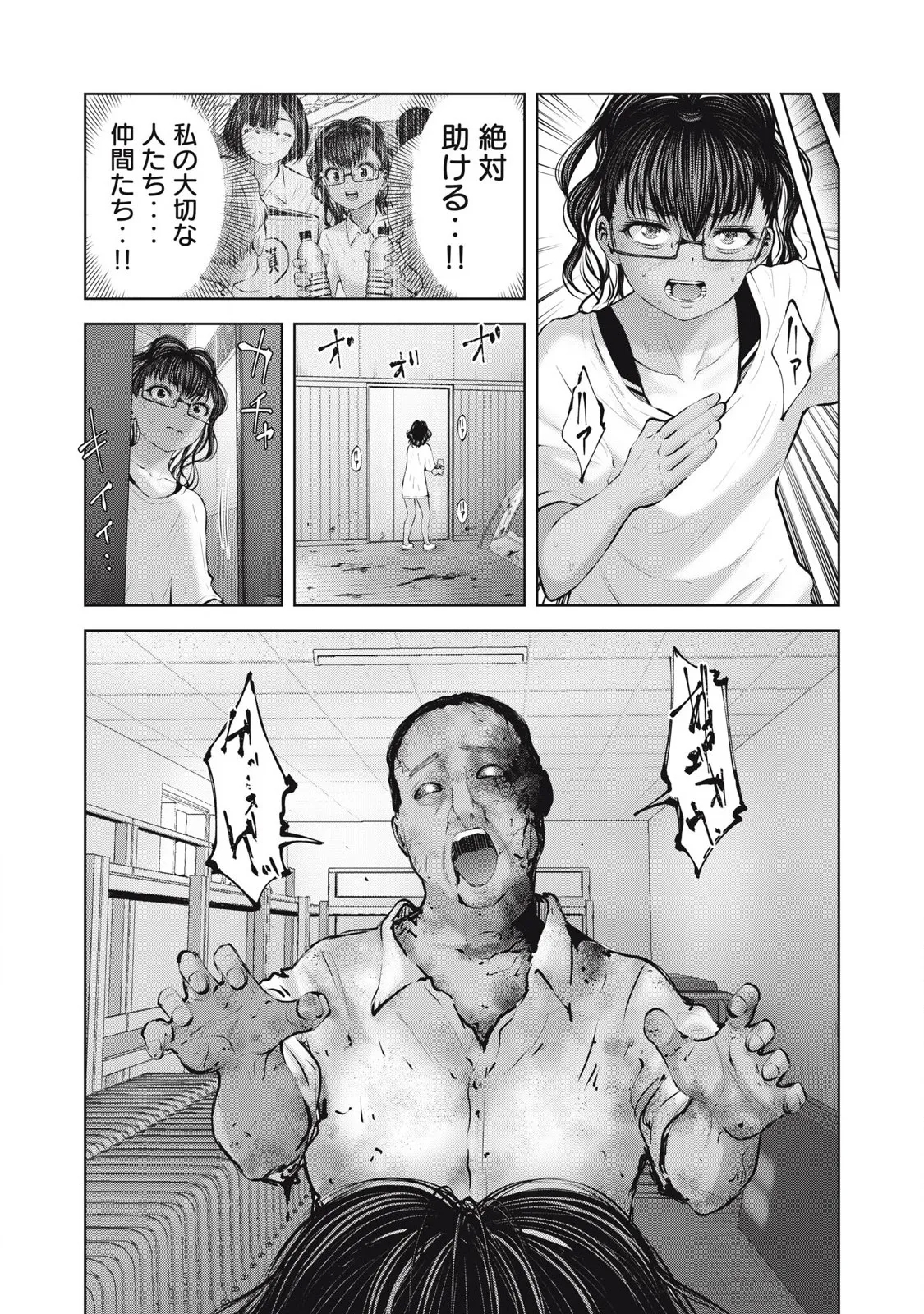 Zombie Sekai de Harem wo Tsukurou! 16.2 - Page 15