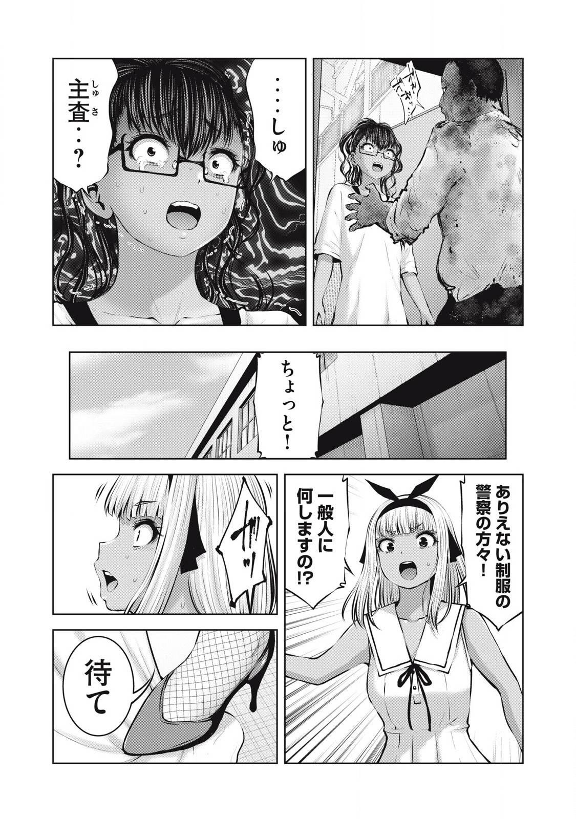 Zombie Sekai de Harem wo Tsukurou! 16.2 - Page 16