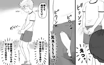 Mama Time Seisui Hen 9
