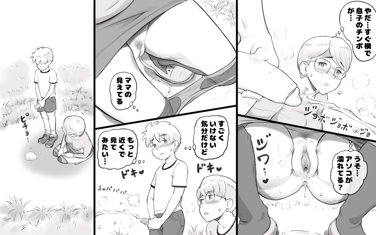 Mama Time Seisui Hen - Page 12