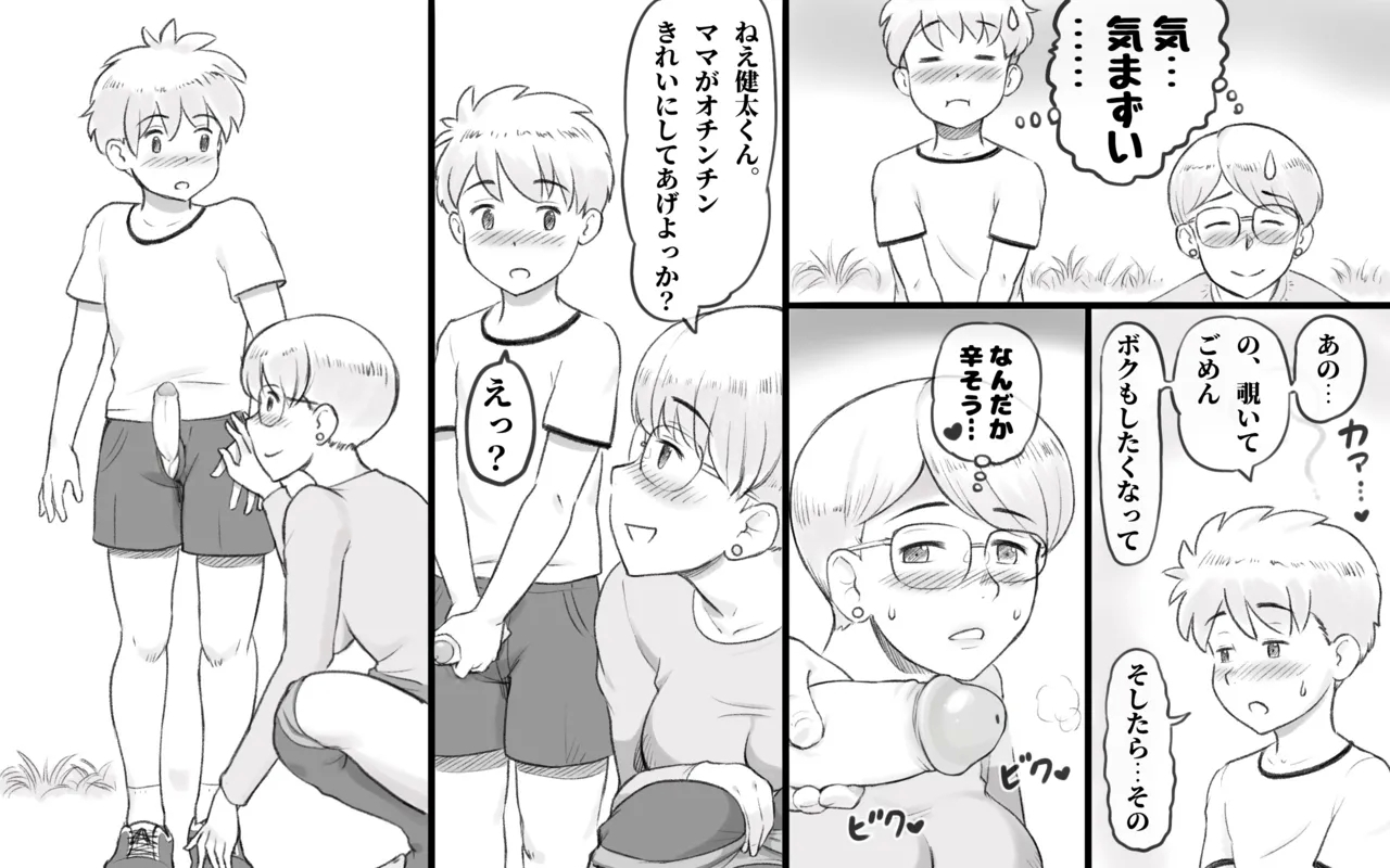 Mama Time Seisui Hen - Page 13