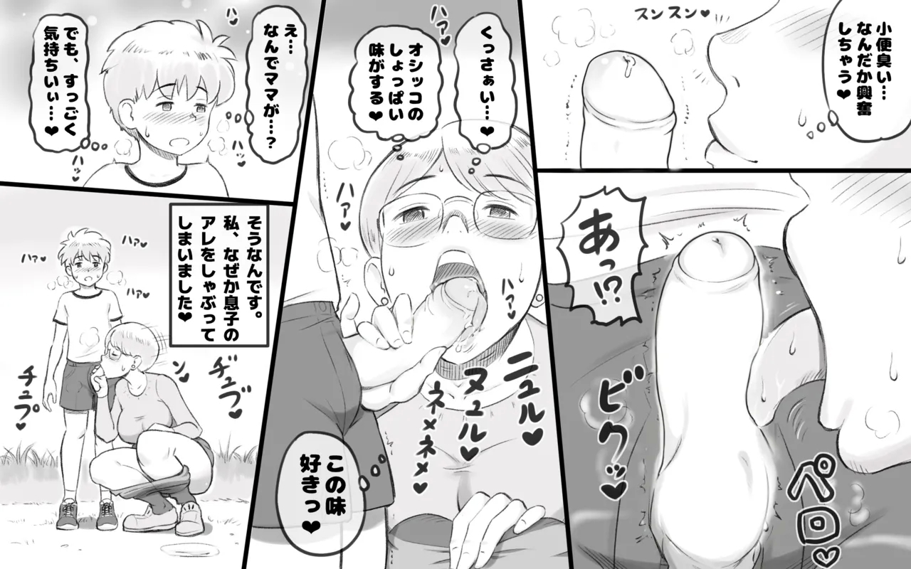 Mama Time Seisui Hen - Page 14