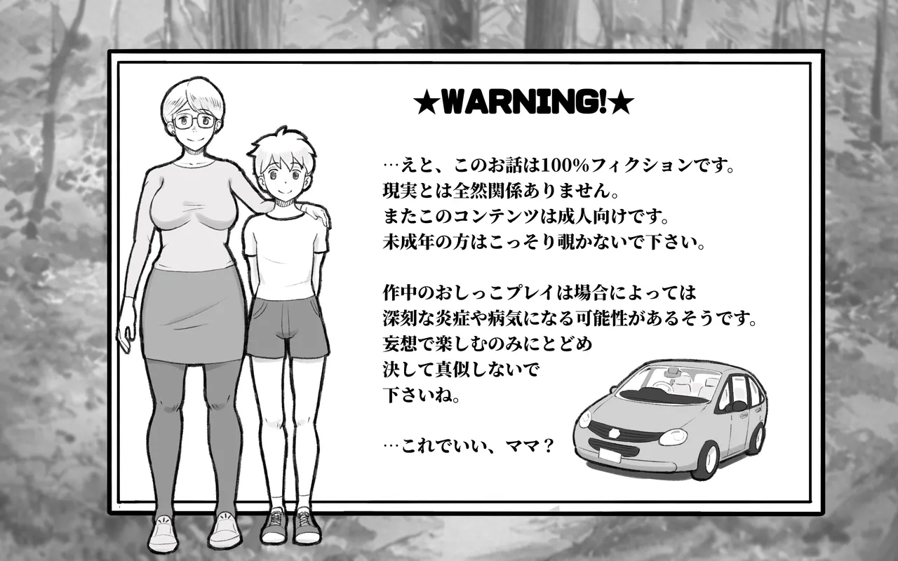 [pink-noise (みずいろめがね)] ママタイム聖水編 [Uncensored] - Hentaiaz.com - 2