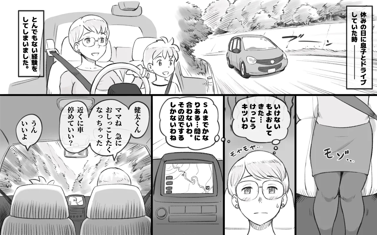 Mama Time Seisui Hen - Page 3