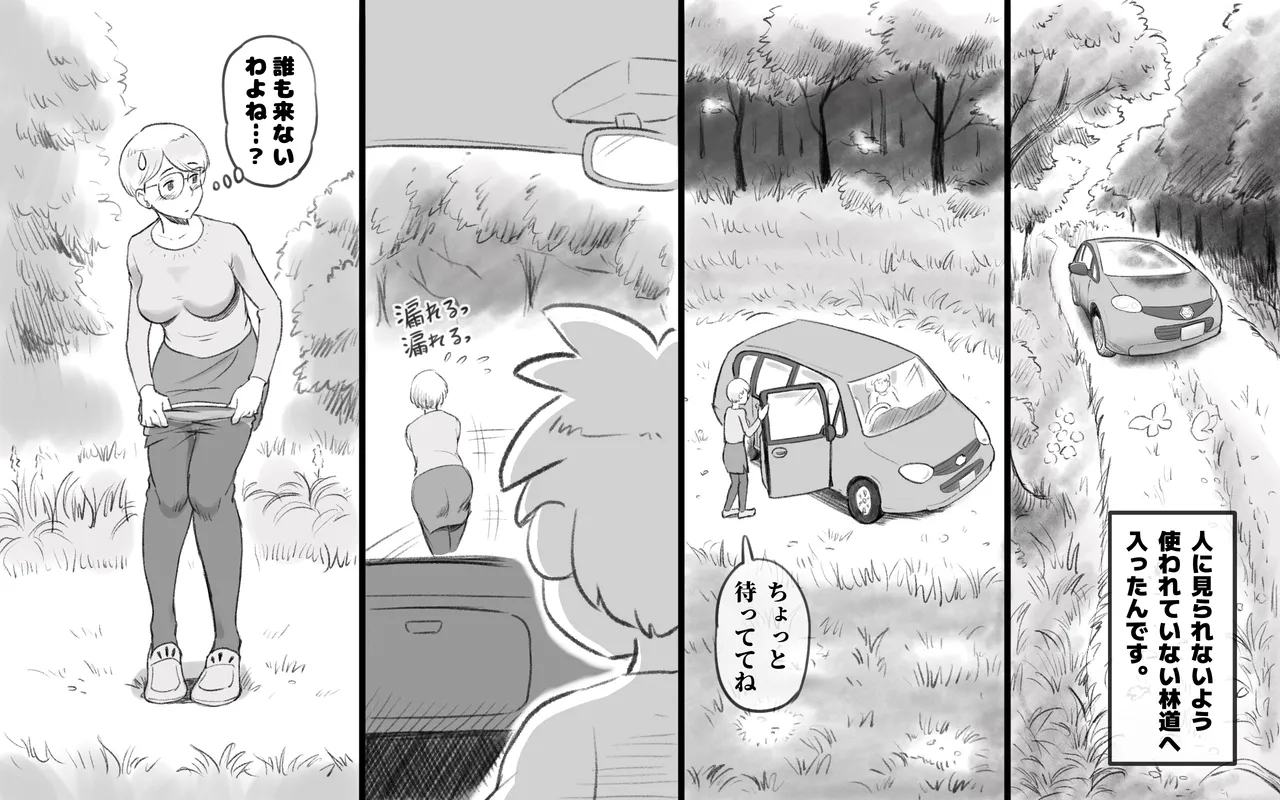 Mama Time Seisui Hen - Page 4