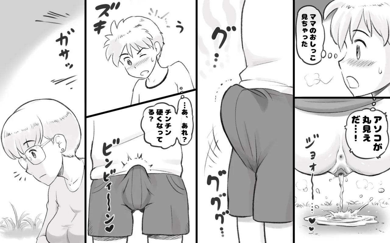 Mama Time Seisui Hen - Page 8